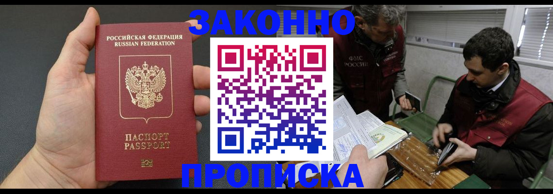 временная регистрация госуслуги в Горняке