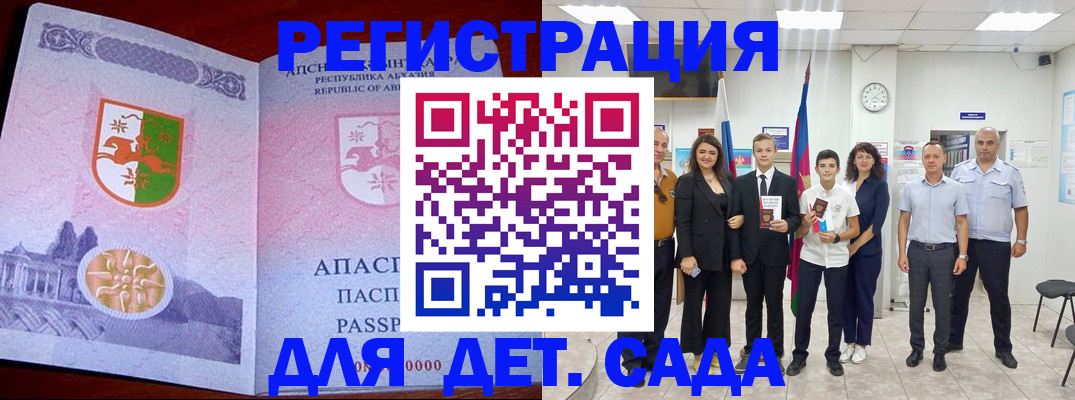 временная регистрация гарантия в Горняке