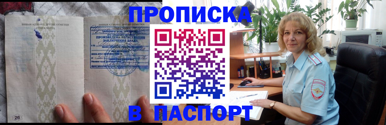 временная регистрация гарантия в Горняке